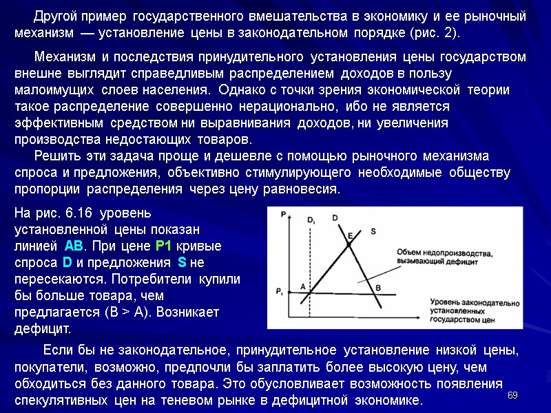 69             Другой